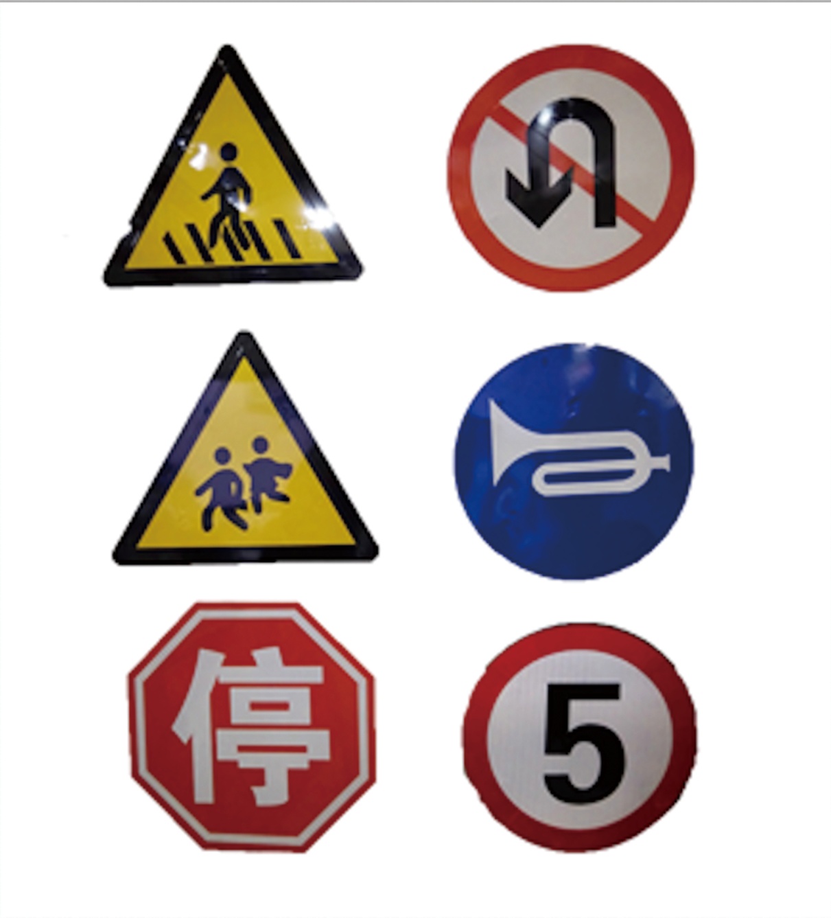 道路安全标志