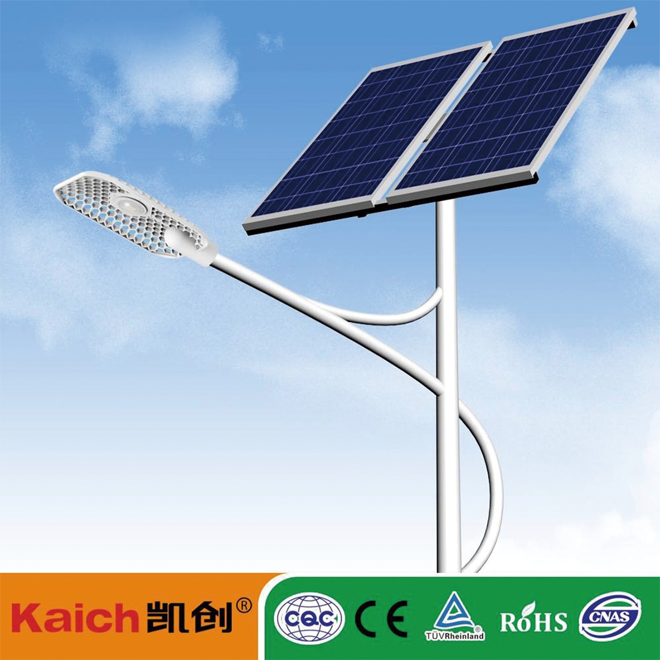 太阳能路灯系统